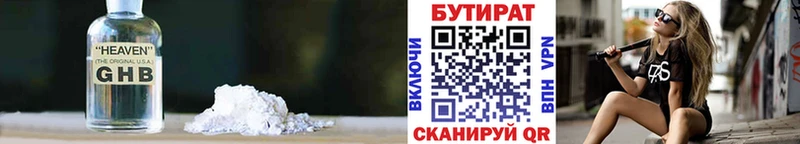 Бутират BDO  дарнет шоп  Хадыженск 