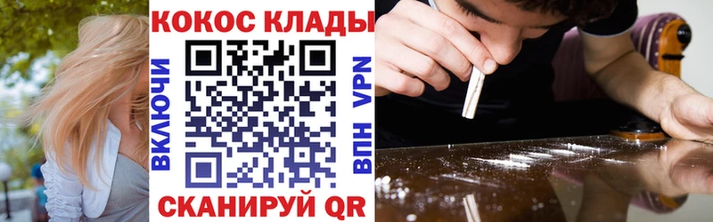 ОМГ ОМГ сайт  Хадыженск  Кокаин 97% 