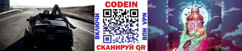 даркнет сайт Хадыженск Кодеин Purple Drank