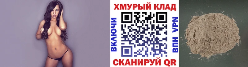 Героин хмурый  KRAKEN зеркало  Хадыженск 